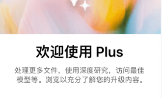 出海必备：苹果手机ChatGPT账号注册订阅plus会员详细教程