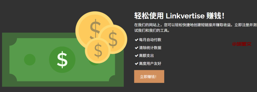 AdF.ly德国老牌短网址变现赚钱平台