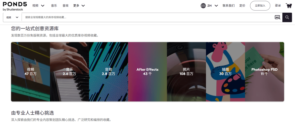 Pond5国外老牌的视频素材上传销售赚钱平台