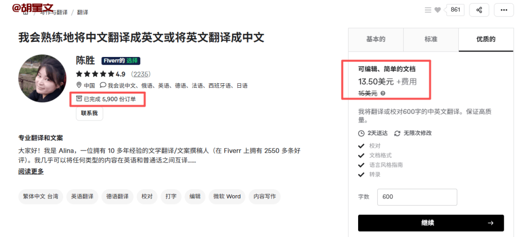 翻译赚钱是真的吗？推荐15个国外接翻译任务的赚钱平台