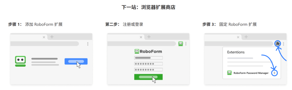 roboform账号注册教程