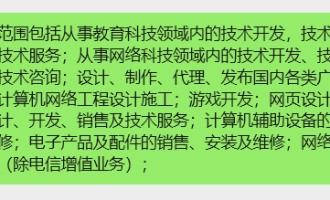 用个体户营业执照备案域名，应该怎么选经营范围