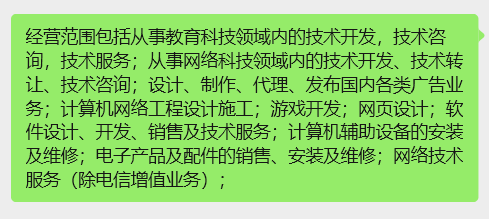 个体户营业执照,经营范围的选择