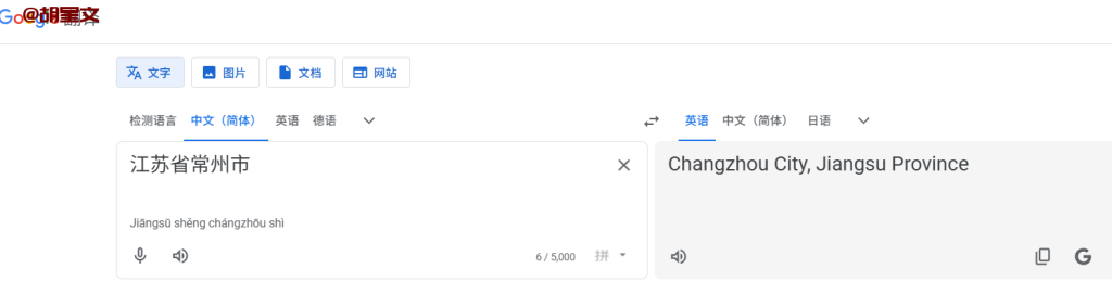 Google在线翻译，方便不会英文的人使用