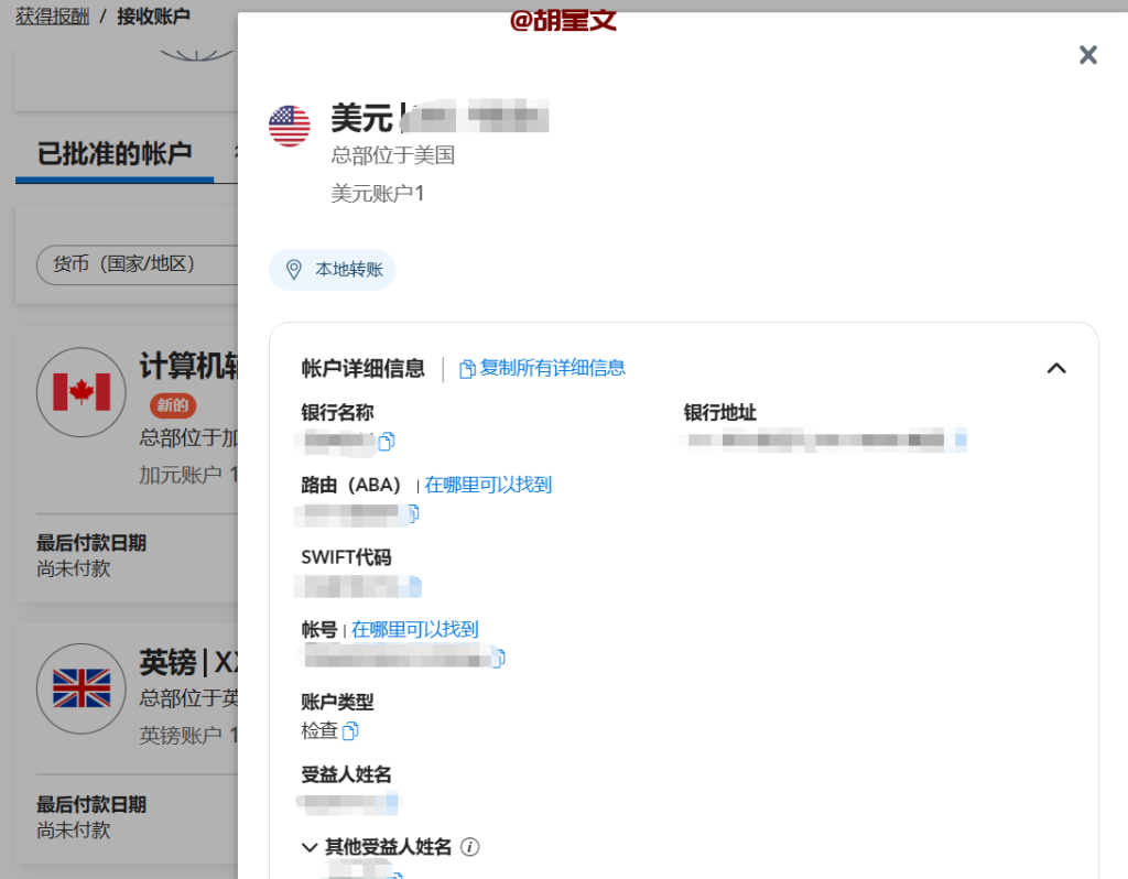 payoneer美元账户银行信息