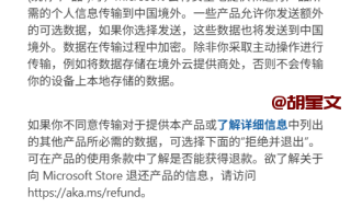 出海赚钱必备：Outlook邮箱账号注册使用详细教程