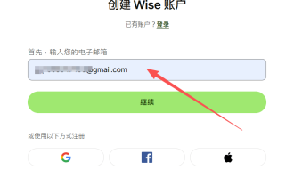 出海收款必备:wise账号注册使用详细教程