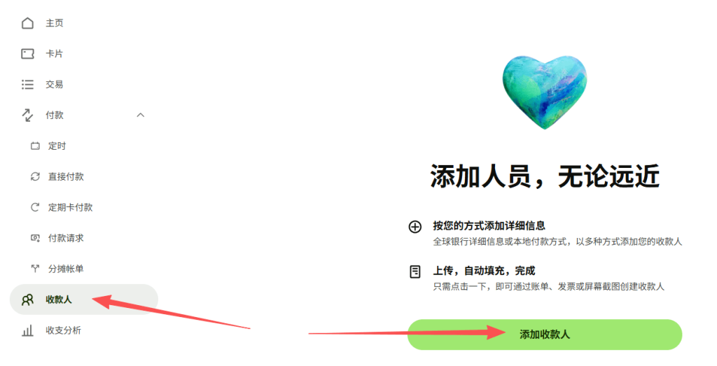 wise账户余额提现到国内银行卡