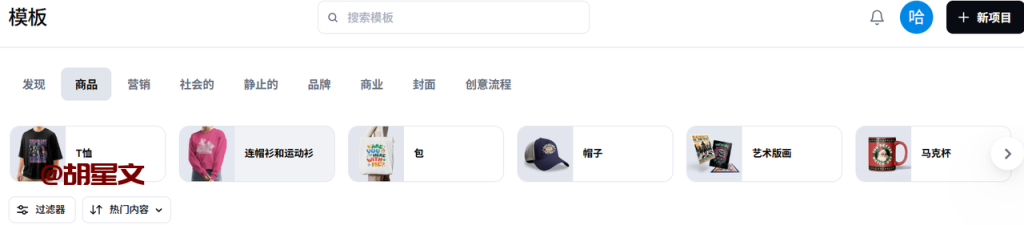 Printify无货源跨境电商项目，新手也能出海赚美元