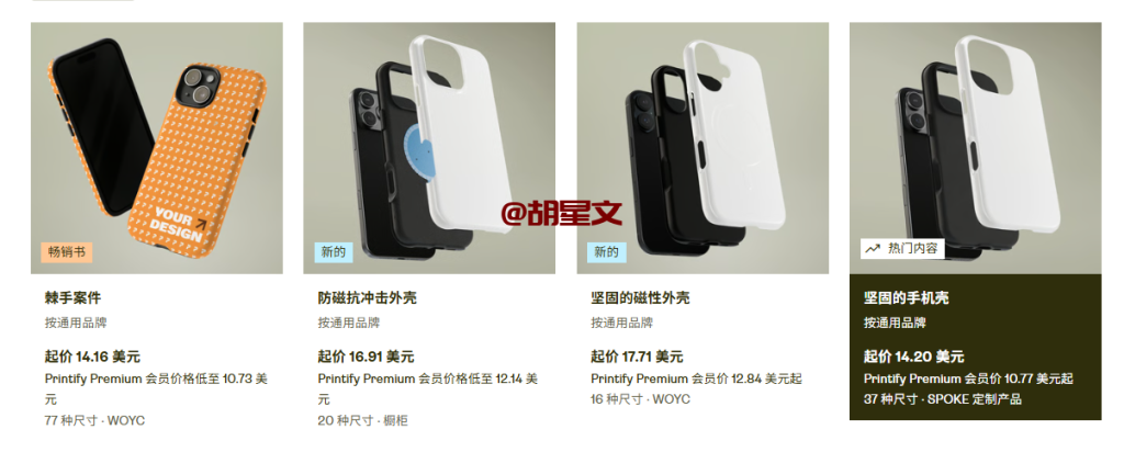 Printify无货源跨境电商项目，新手也能出海赚美元