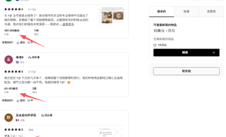 在Fiverr做代购服务赚钱，月入3000美金