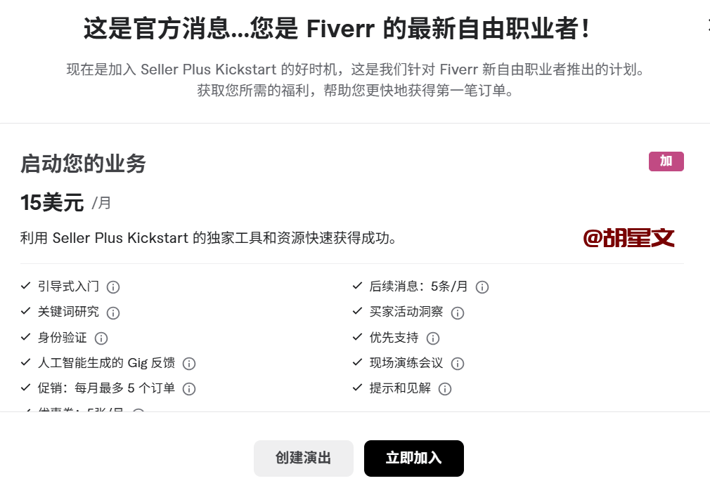 Fiverr注册账号教程