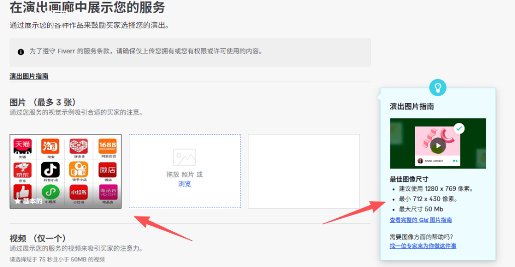 在Fiverr做代购服务赚钱,发布服务教程