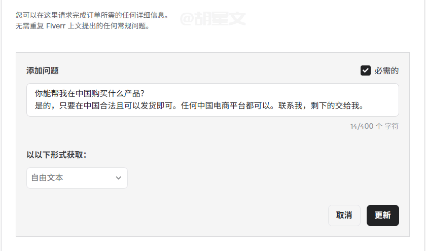 在Fiverr做代购服务赚钱,发布服务教程