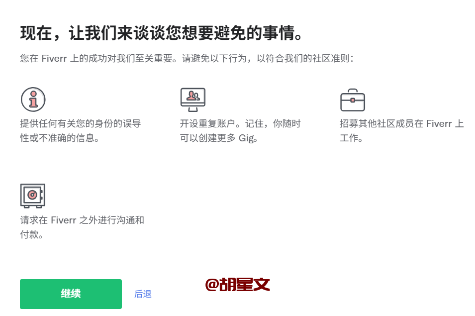 Fiverr注册账号教程
