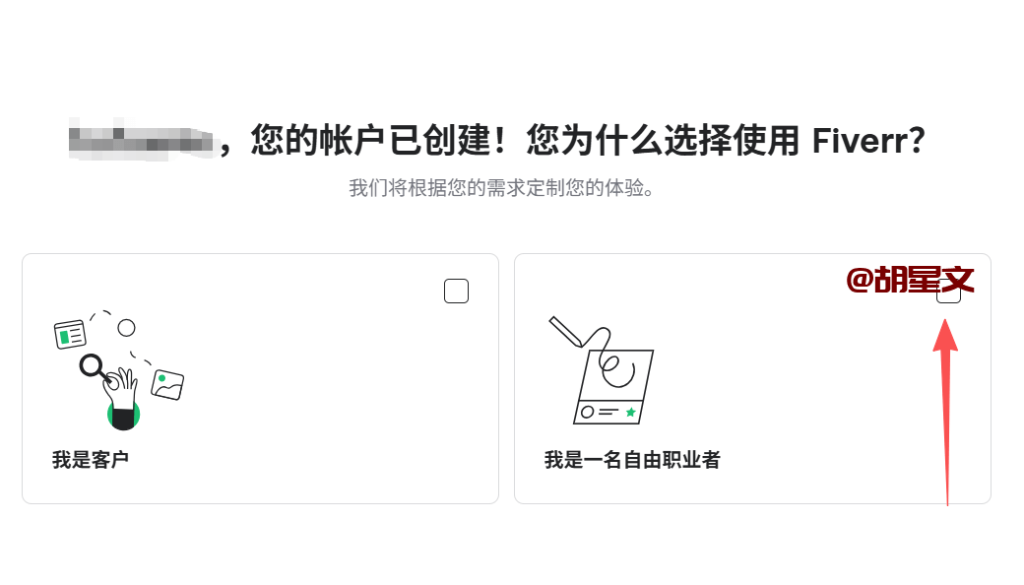 Fiverr注册账号教程