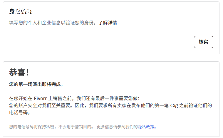 在Fiverr做代购服务赚钱,发布服务教程