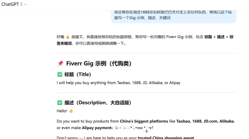 在Fiverr做代购服务赚钱,发布服务教程
