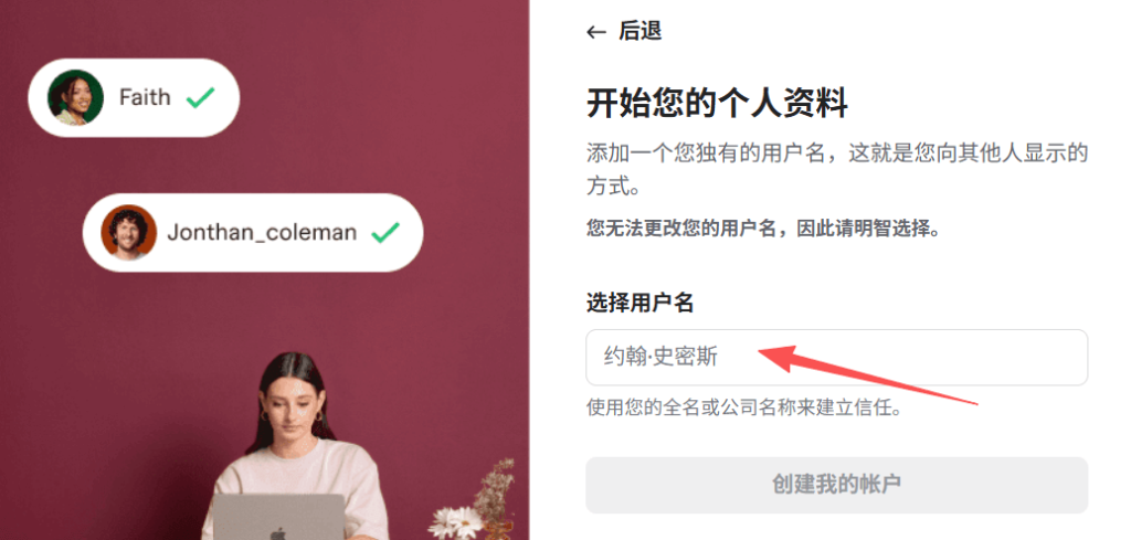 Fiverr注册账号教程