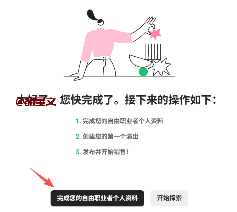 Fiverr注册账号教程