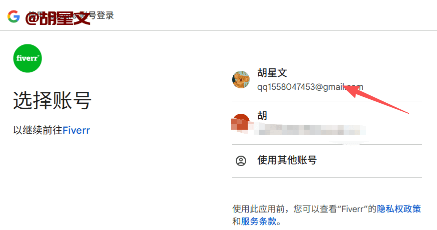 Fiverr注册账号教程