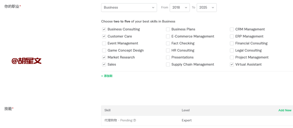 Fiverr注册账号教程