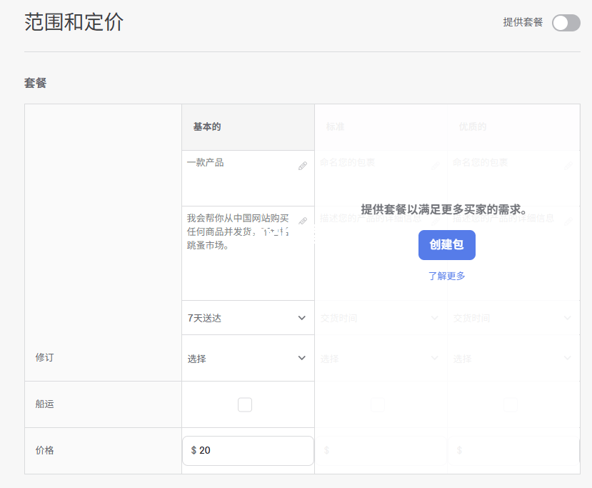 Fiverr注册账号教程