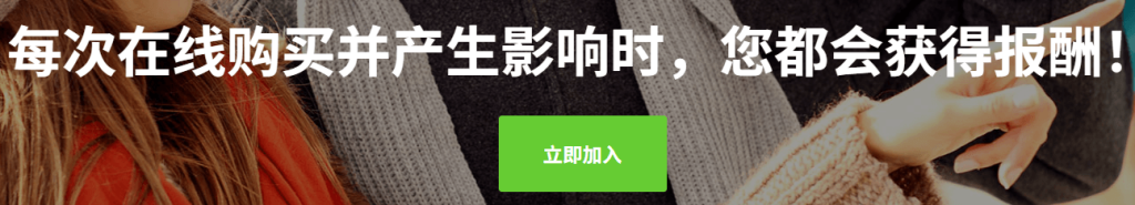 yazing返利网注册推广教程，国外版淘宝客赚美金项目