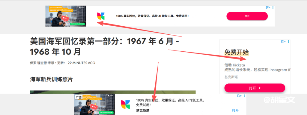 AI出海写作倔金项目