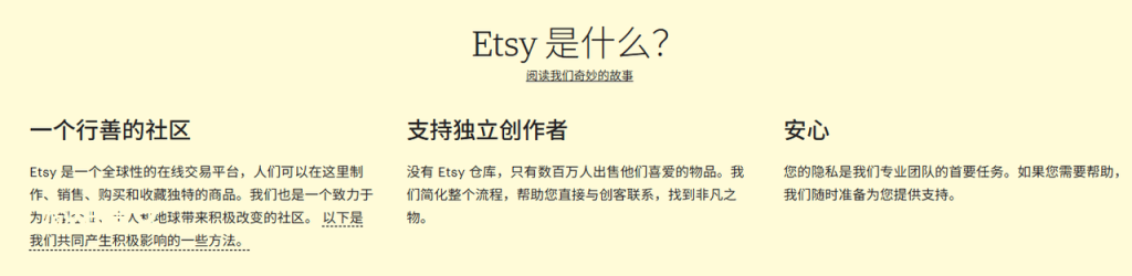 Etsy国外电商平台赚美金的方法