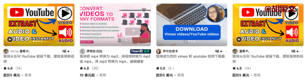 赚钱小项目，在Fiverr做视频代下载服务赚美元