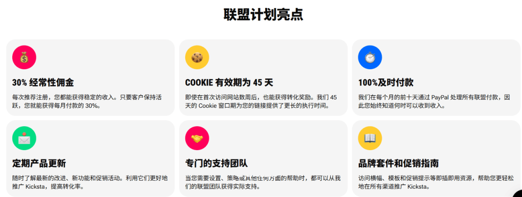 推广Kicksta涨粉工具，靠联盟营销长期赚美金