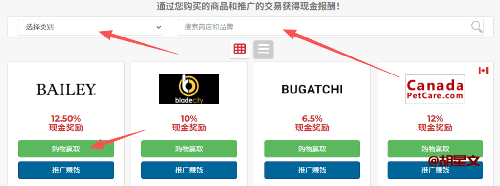 yazing返利网注册推广教程，国外版淘宝客赚美金项目