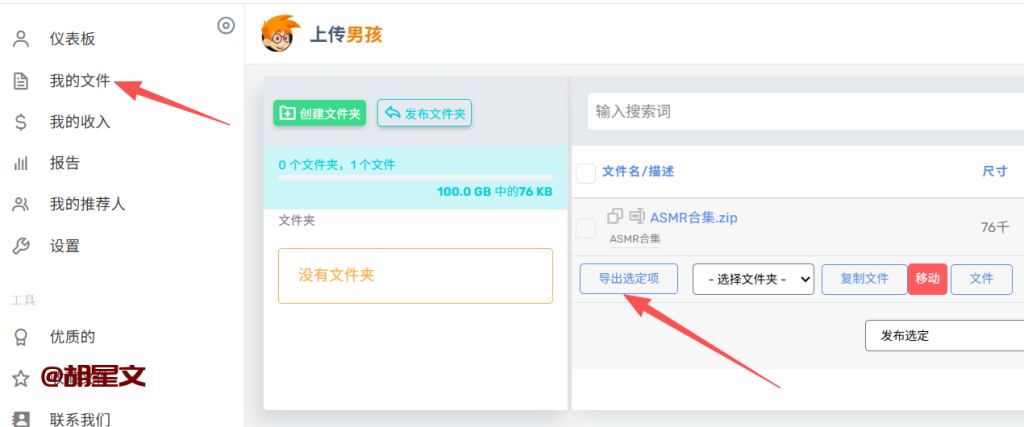 零成本搬运项目：ASMR视频+网盘出海赚美金