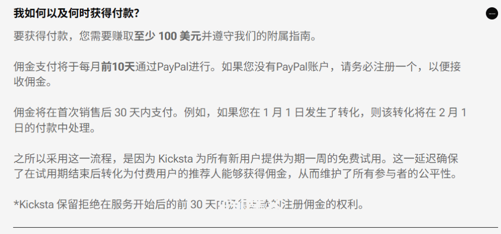 推广Kicksta涨粉工具，靠联盟营销长期赚美金