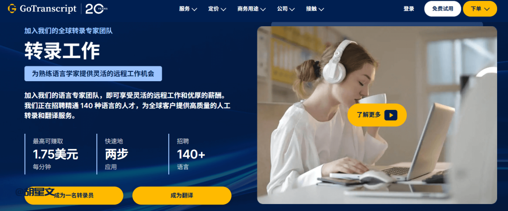 打字赚钱是真的吗？6个国外兼职打字赚钱平台推荐