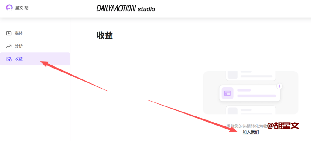 Dailymotion上传视频赚美金项目