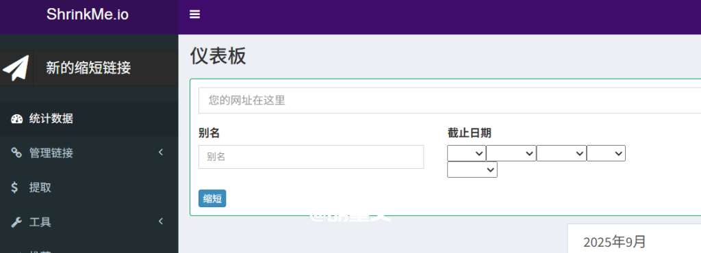 ShrinkMe短网址流量套利赚美金项目