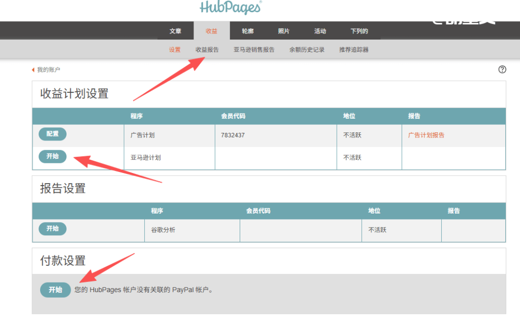 HubPages账号注册