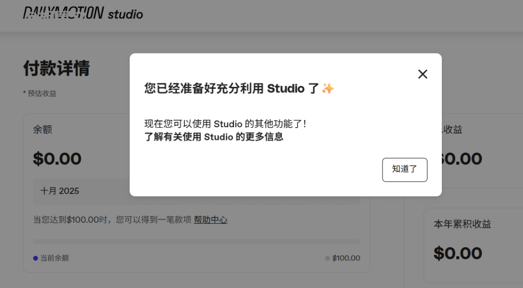 Dailymotion上传视频赚美金项目