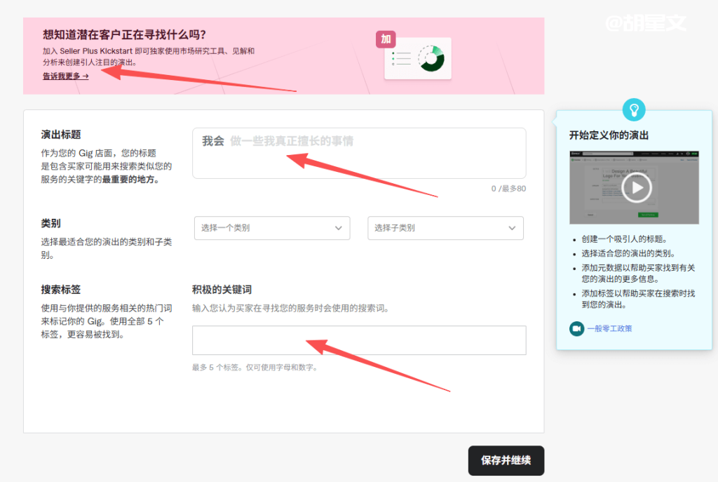 赚钱小项目，在Fiverr做视频代下载服务赚美元