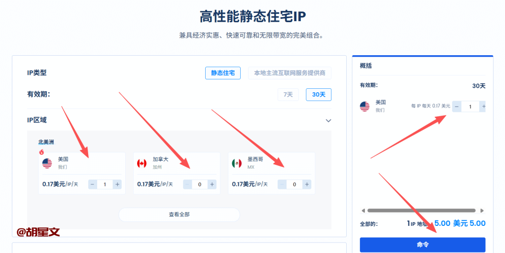 922proxy静态住宅IP代理购买