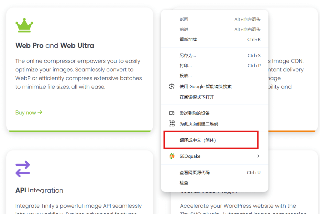 谷歌浏览器网页翻译功能