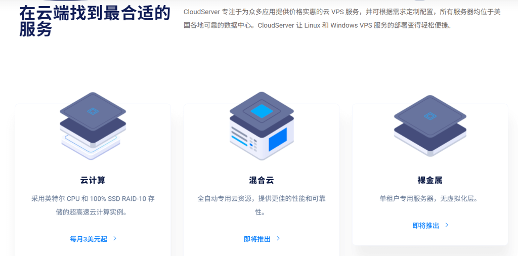 cloudserver怎么样，2026 VPS主机服测评和优惠码分享
