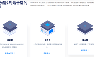 cloudserver怎么样，2026 VPS主机服测评和优惠码分享