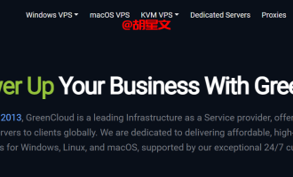 2026年greencloud怎么样？VPS主机测评优惠码分享