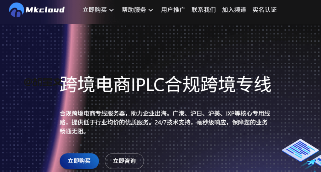 2026年Mkcloud主机怎么样？Mkcloud测评优惠码分享