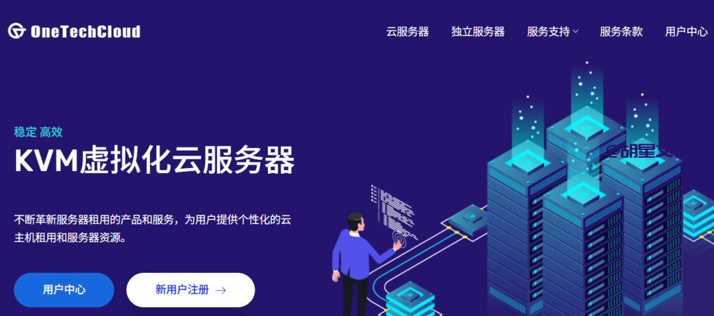 2026年易科云OneTechCloud怎么样？详细VPS测评优惠码分享