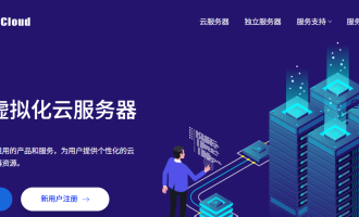 2026年易科云OneTechCloud怎么样？详细VPS测评优惠码分享