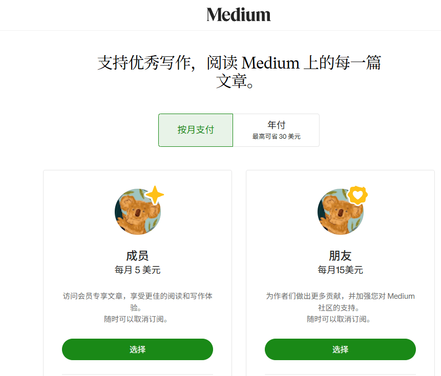 Medium MPP自媒体项目,用AI写英文文章赚美金